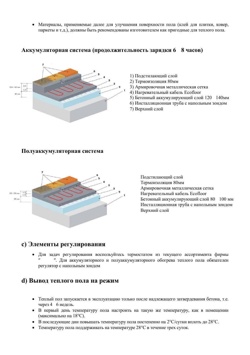 C) элементы регулирования, D) вывод теплого пола на режим | Fenix ADPSV 18 User Manual | Page 19 / 22
