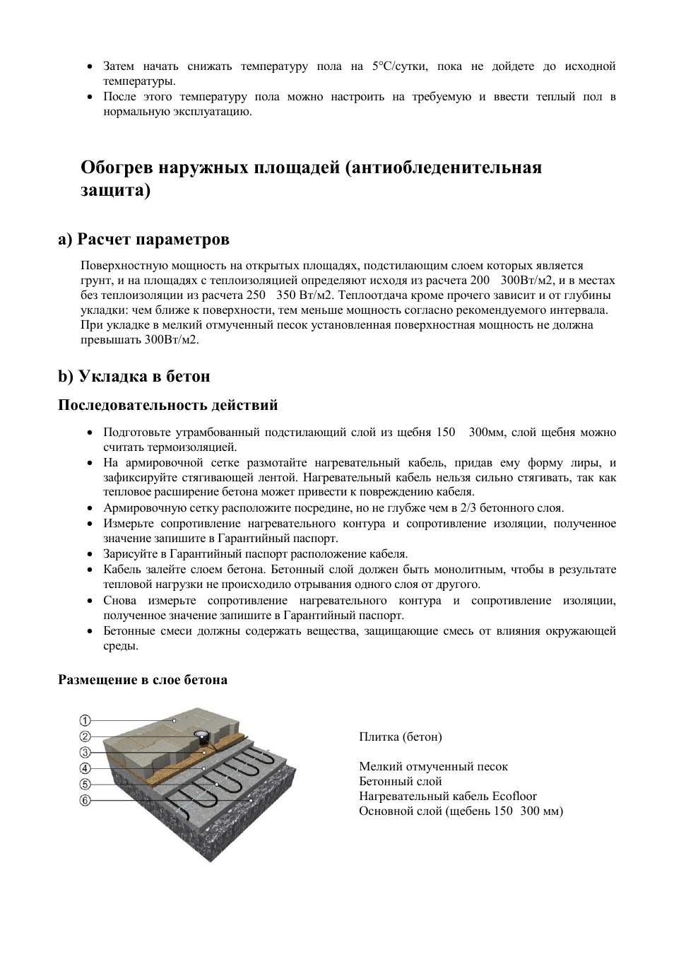 A) расчет параметров, B) укладка в бетон | Fenix ADPSV 18 User Manual | Page 20 / 22