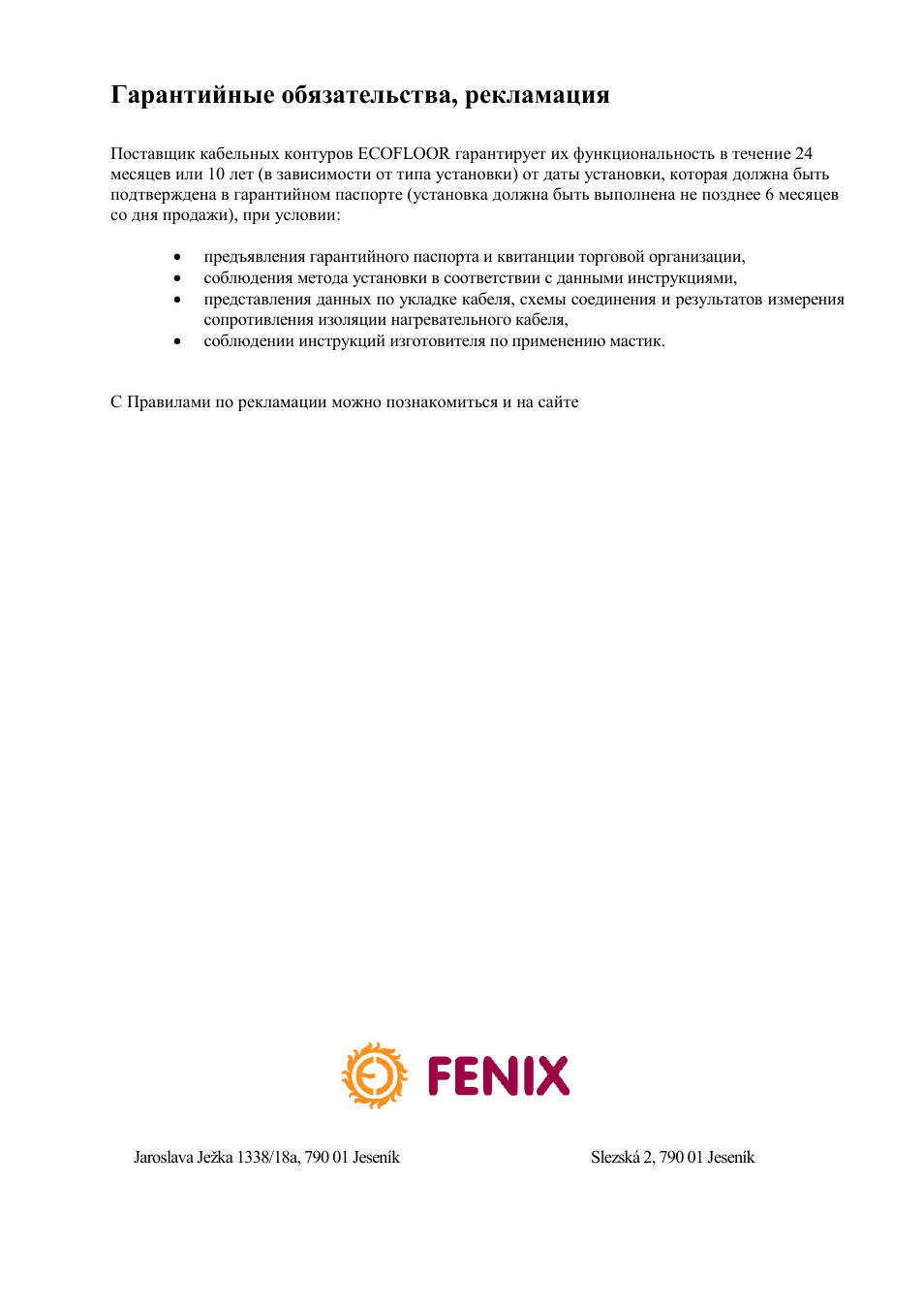 Гарантийные обязательства, рекламация | Fenix ADPSV 18 User Manual | Page 22 / 22