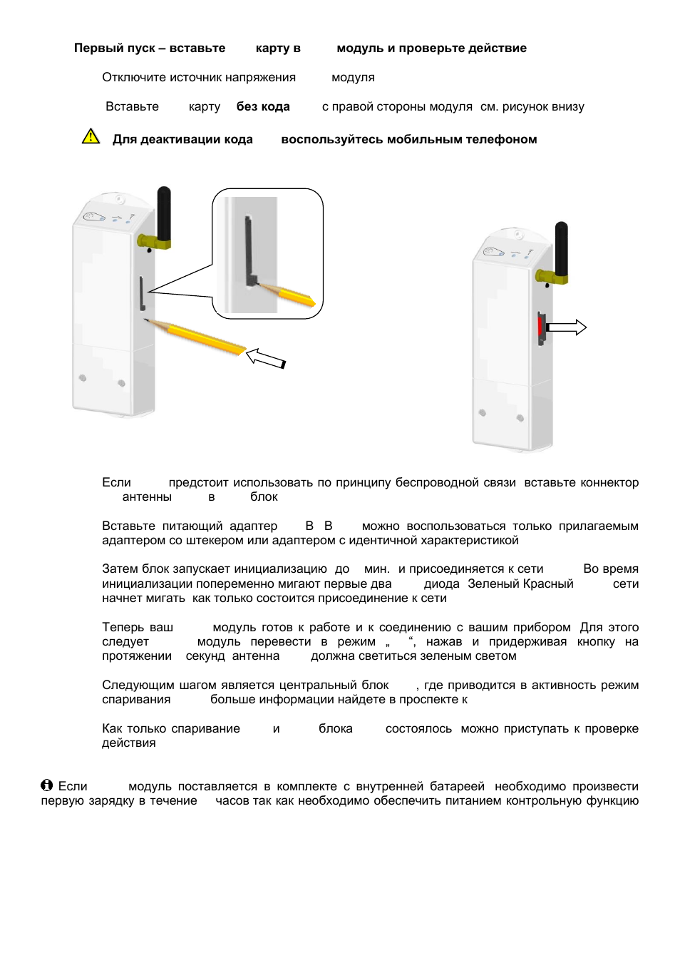 Fenix Watts V27 User Manual | Page 94 / 104