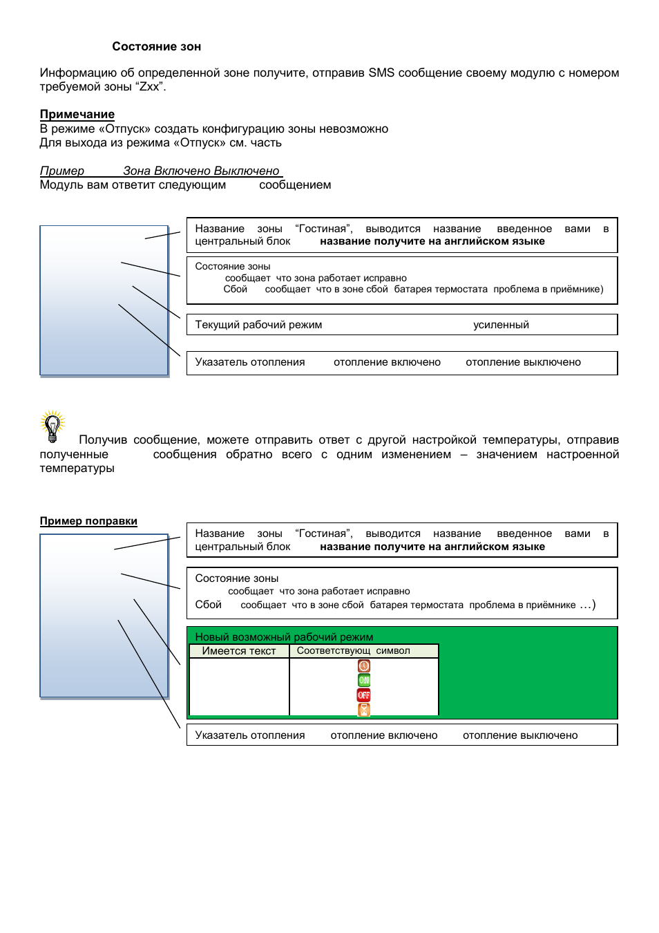Fenix Watts V27 User Manual | Page 96 / 104