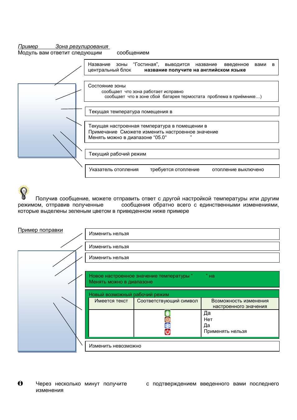Fenix Watts V27 User Manual | Page 97 / 104