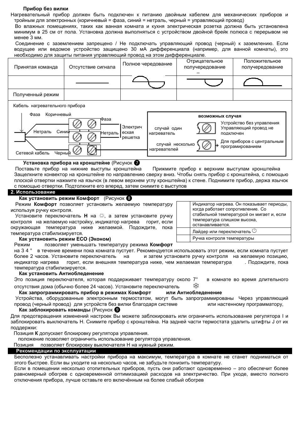 Fenix ECOFLEX TAC User Manual | Page 7 / 14