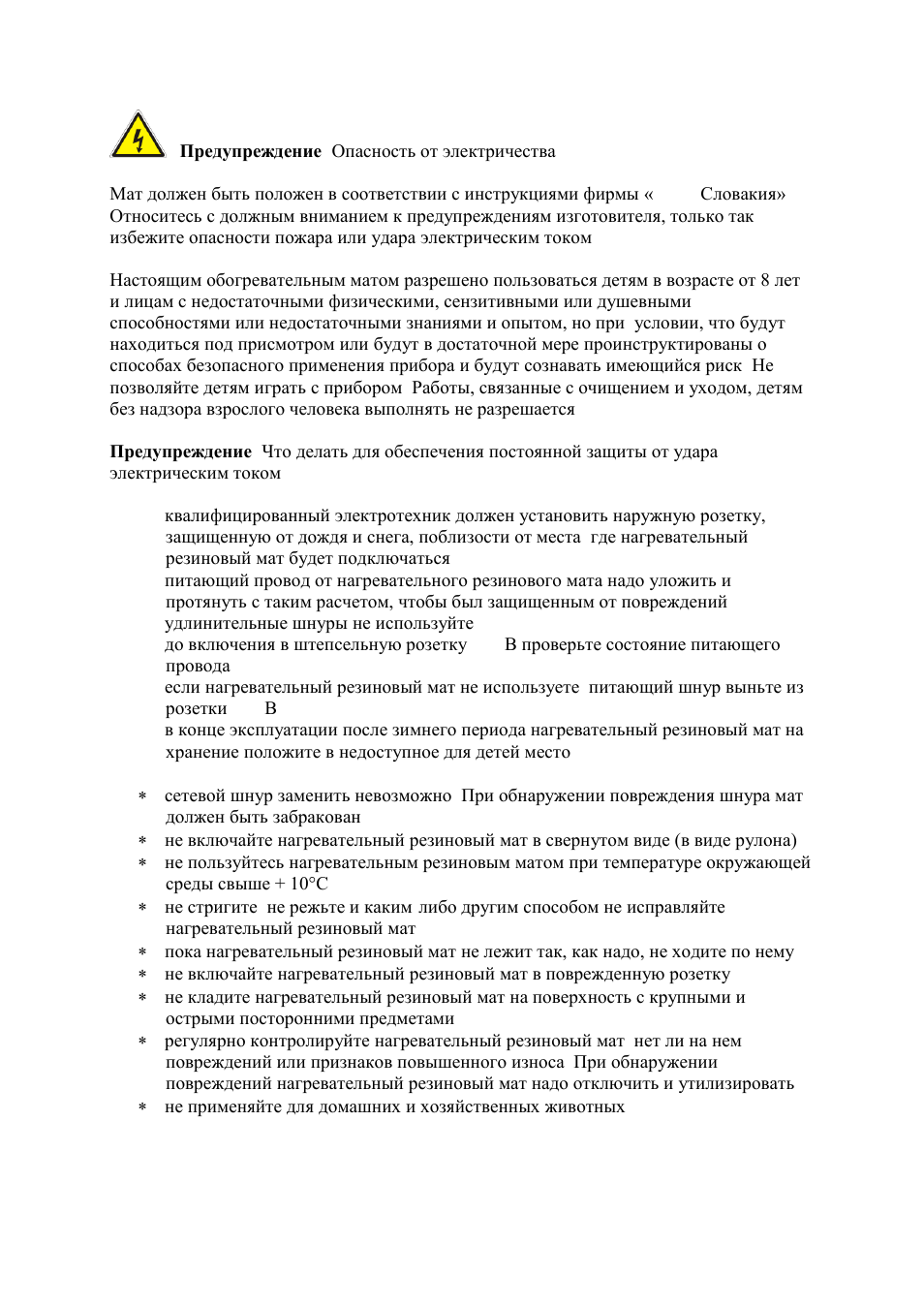 Fenix S-MAT User Manual | Page 14 / 28
