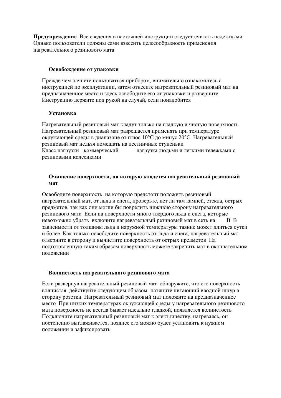 Fenix S-MAT User Manual | Page 15 / 28