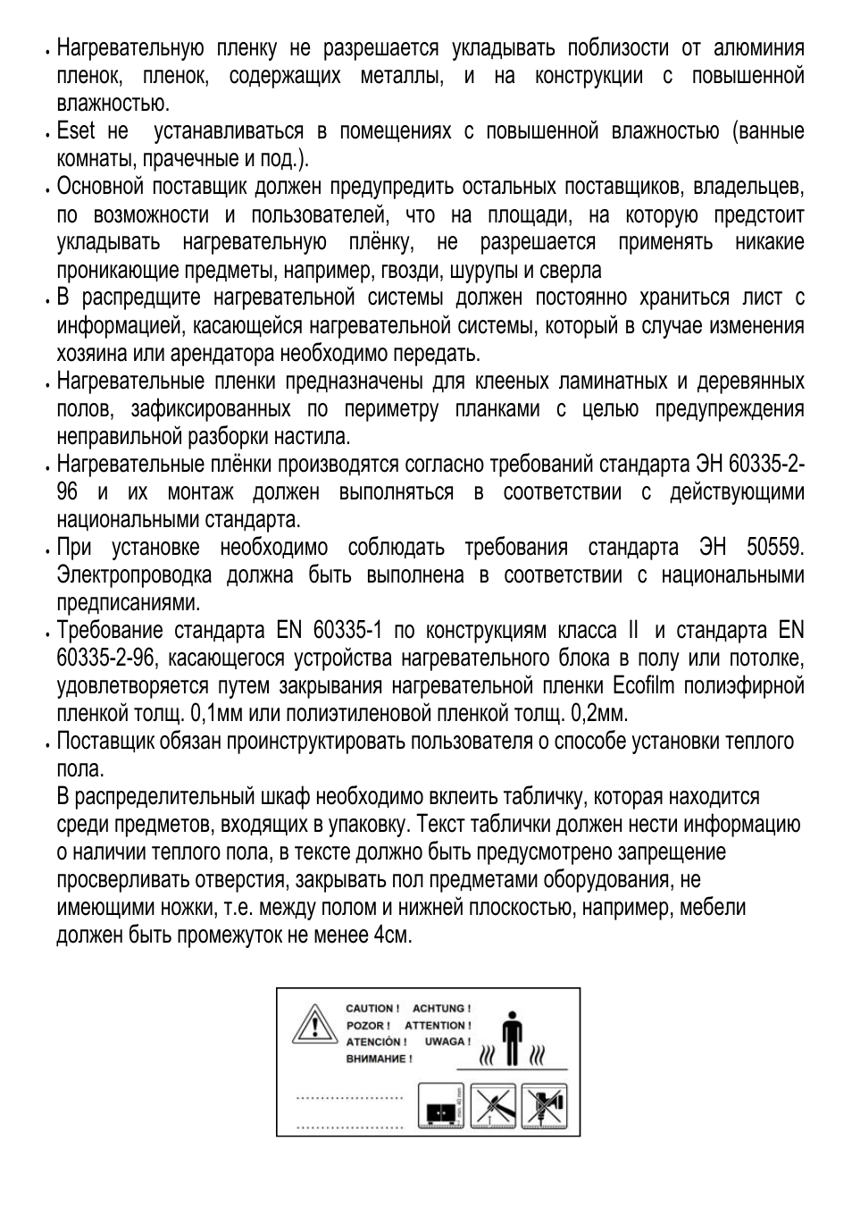 Fenix ECOFILM SET User Manual | Page 18 / 24