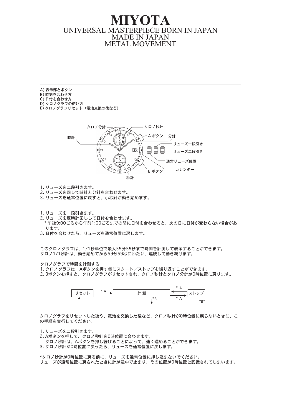 0s11_j.pdf, Miyota, ミヨタウォッチムーブメント取扱説明書 キャリバー番号：os11 | FESTINA 0S11 User Manual | Page 2 / 9