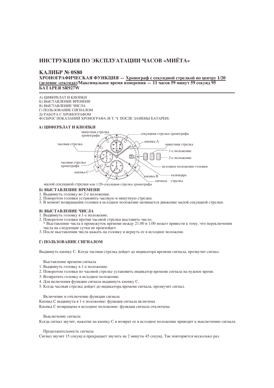 0s80_r.pdf, Miyota | FESTINA 0S80 User Manual | Page 17 / 18