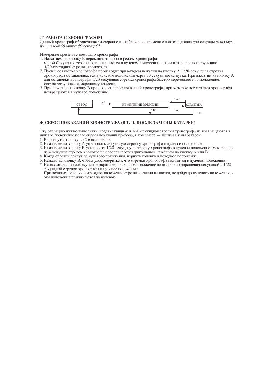 FESTINA 0S80 User Manual | Page 18 / 18
