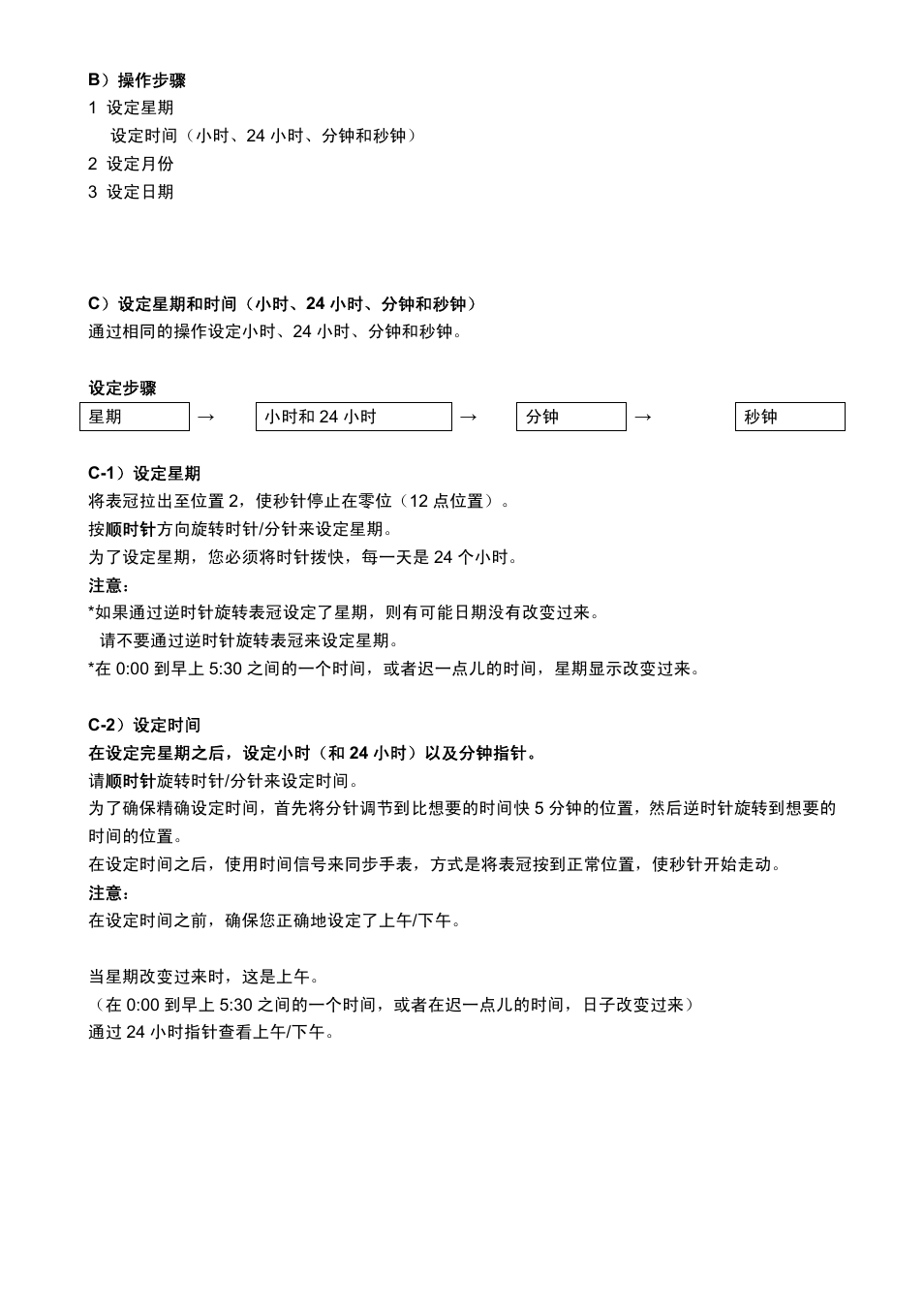 FESTINA F16011 User Manual | Page 19 / 23