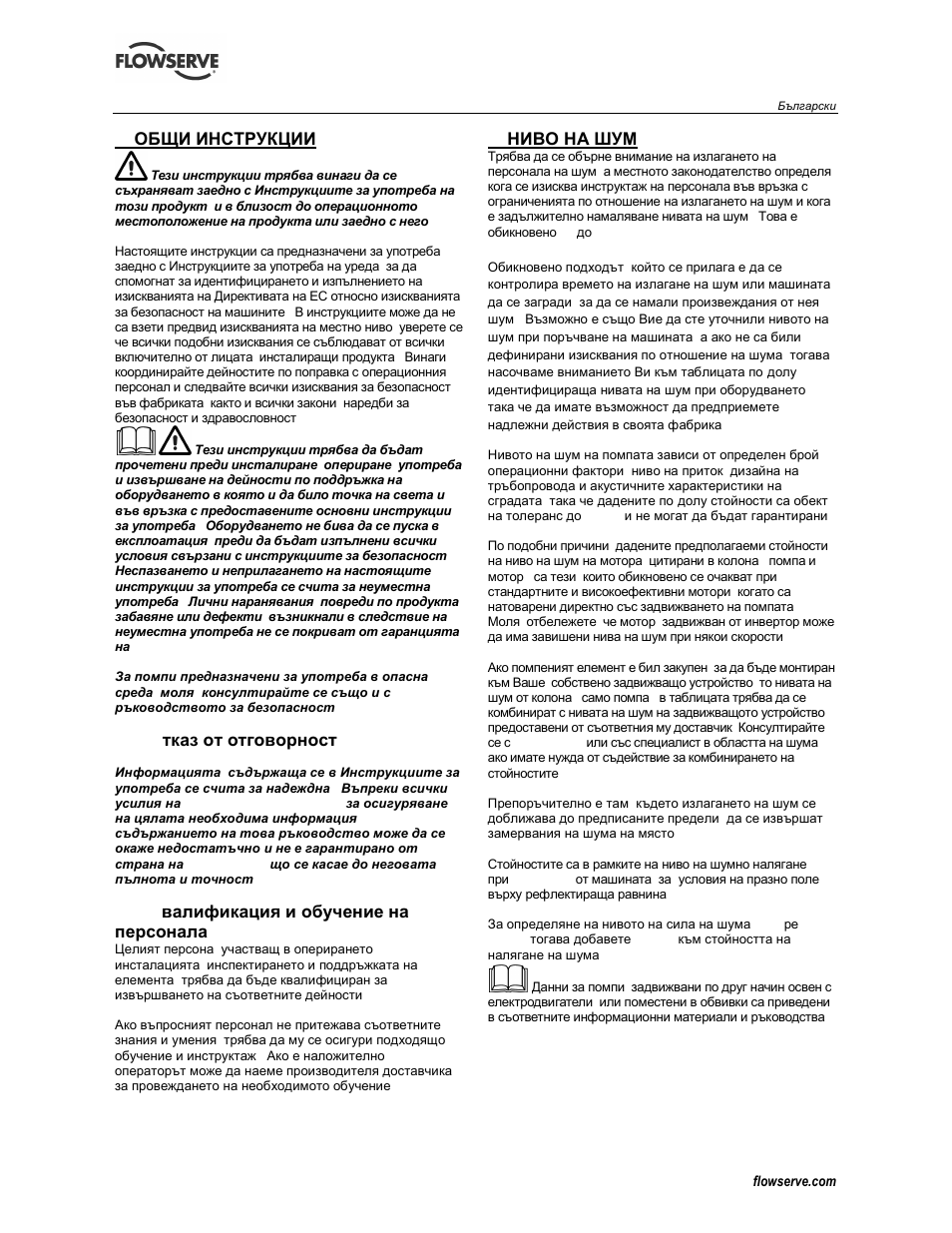 1общи инструкции, 1 o тказ от отговорност, 2 k валификация и обучение на персонала | 2ниво на шум | Flowserve CESM-4 User Manual | Page 19 / 28