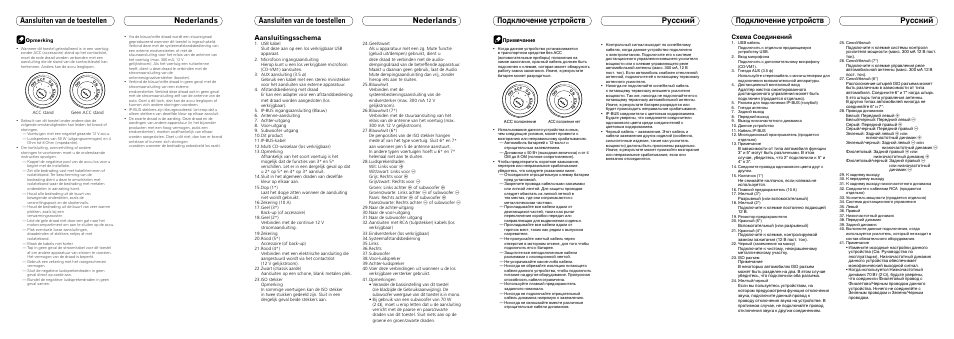 Aansluitingsschema, Схема соединений | Pioneer DEH-P700BT User Manual | Page 7 / 7