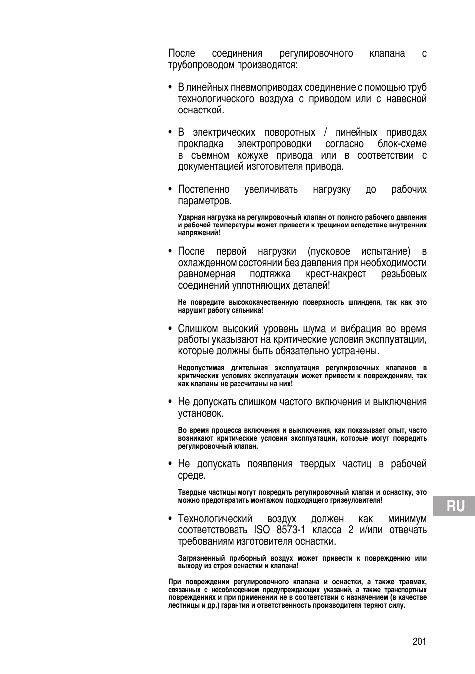 Flowserve IOM Control Valves User Manual | Page 201 / 248