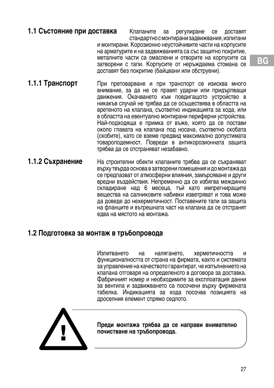 1 състояние при доставка, 1 транспорт, 2 съхранение | 2 подготовка за монтаж в тръбопровода | Flowserve IOM Control Valves User Manual | Page 27 / 248