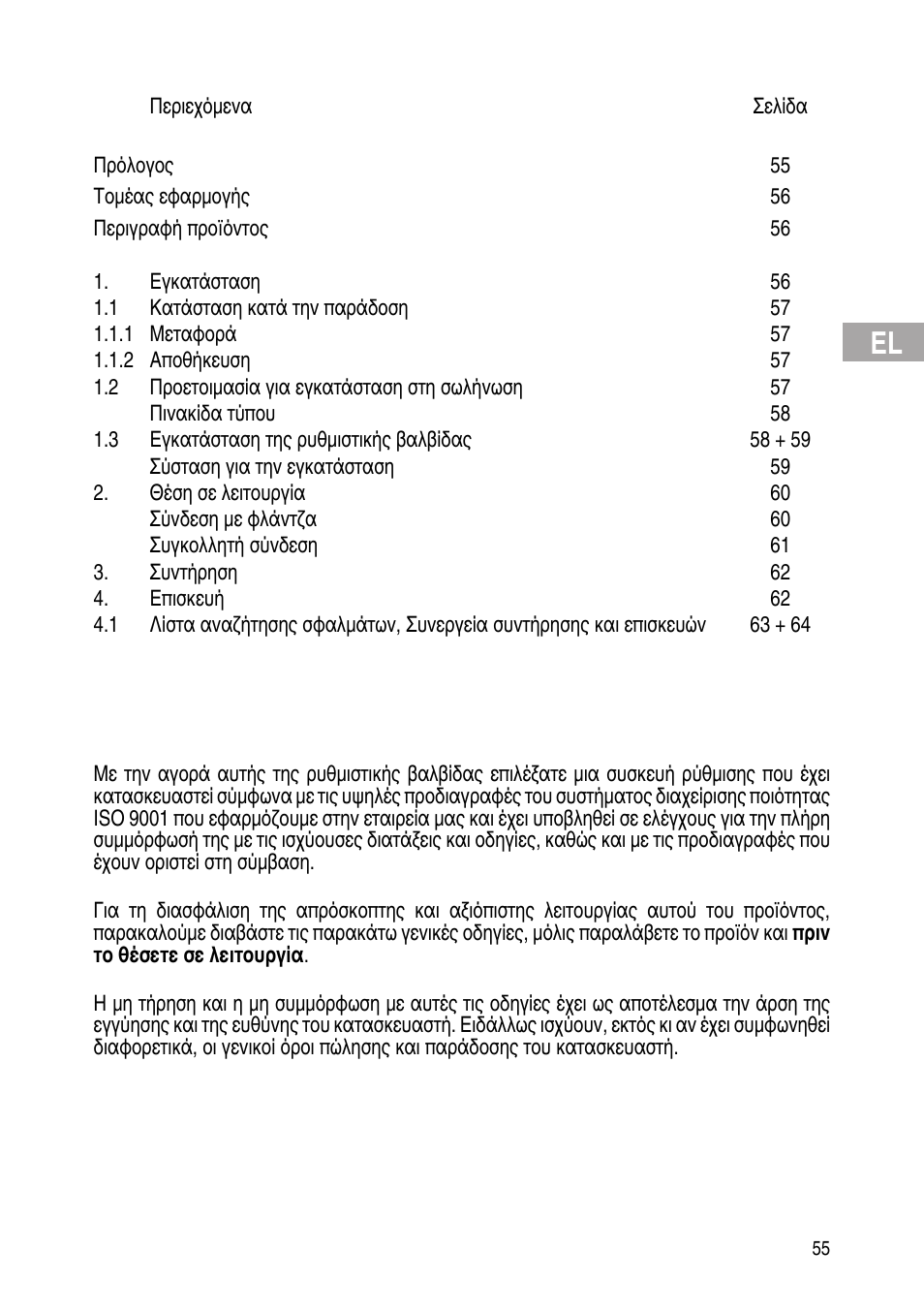 Flowserve IOM Control Valves User Manual | Page 55 / 248