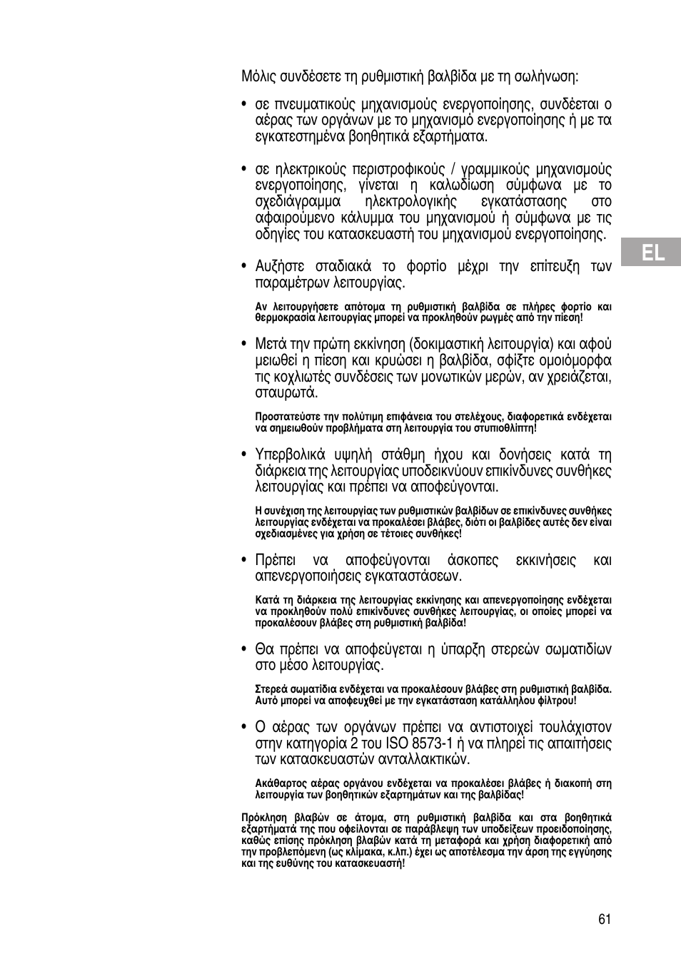 Flowserve IOM Control Valves User Manual | Page 61 / 248