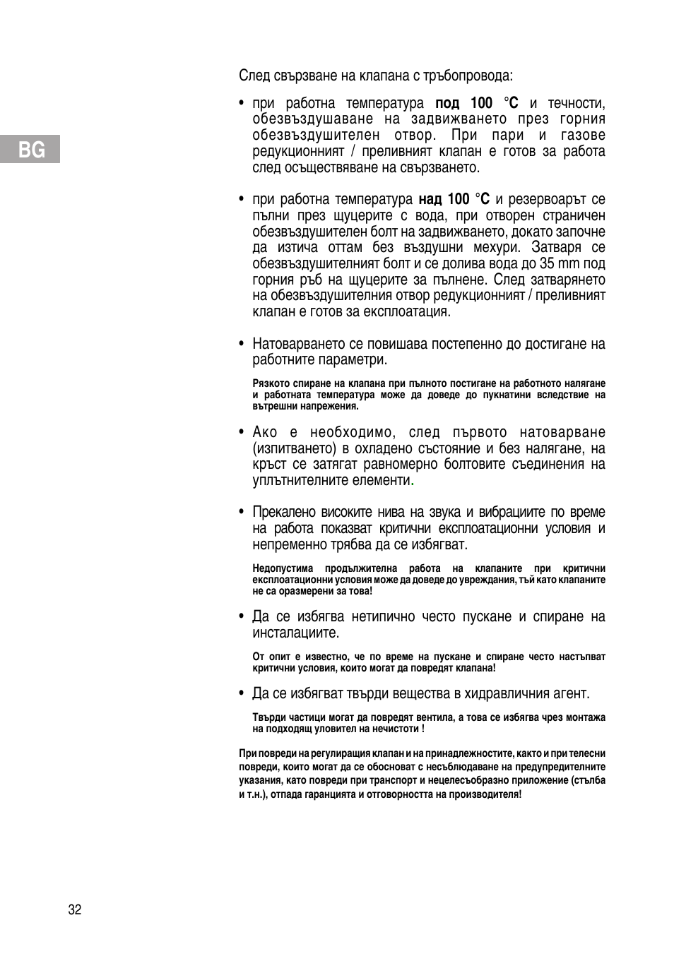 Flowserve Selfacting pressure regulator User Manual | Page 32 / 248