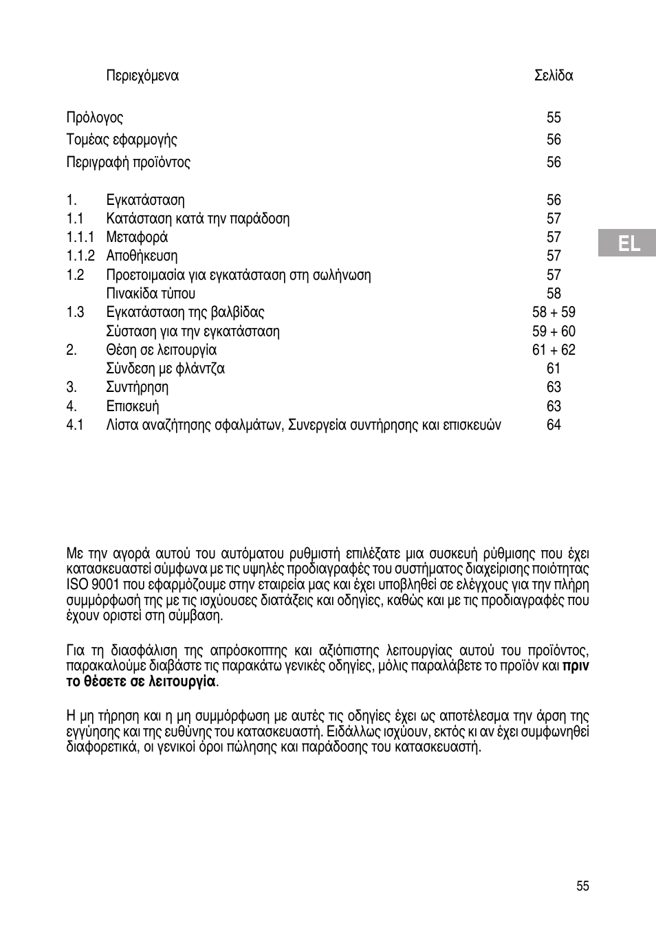 Flowserve Selfacting pressure regulator User Manual | Page 55 / 248