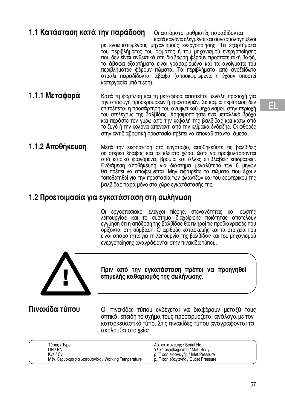 1 κατάσταση κατά την παράδοση, 1 μεταφορά, 2 αποθήκευση | 2 προετοιµασία για εγκατάσταση στη σωλήνωση, Πινακίδα τύπου | Flowserve Selfacting pressure regulator User Manual | Page 57 / 248