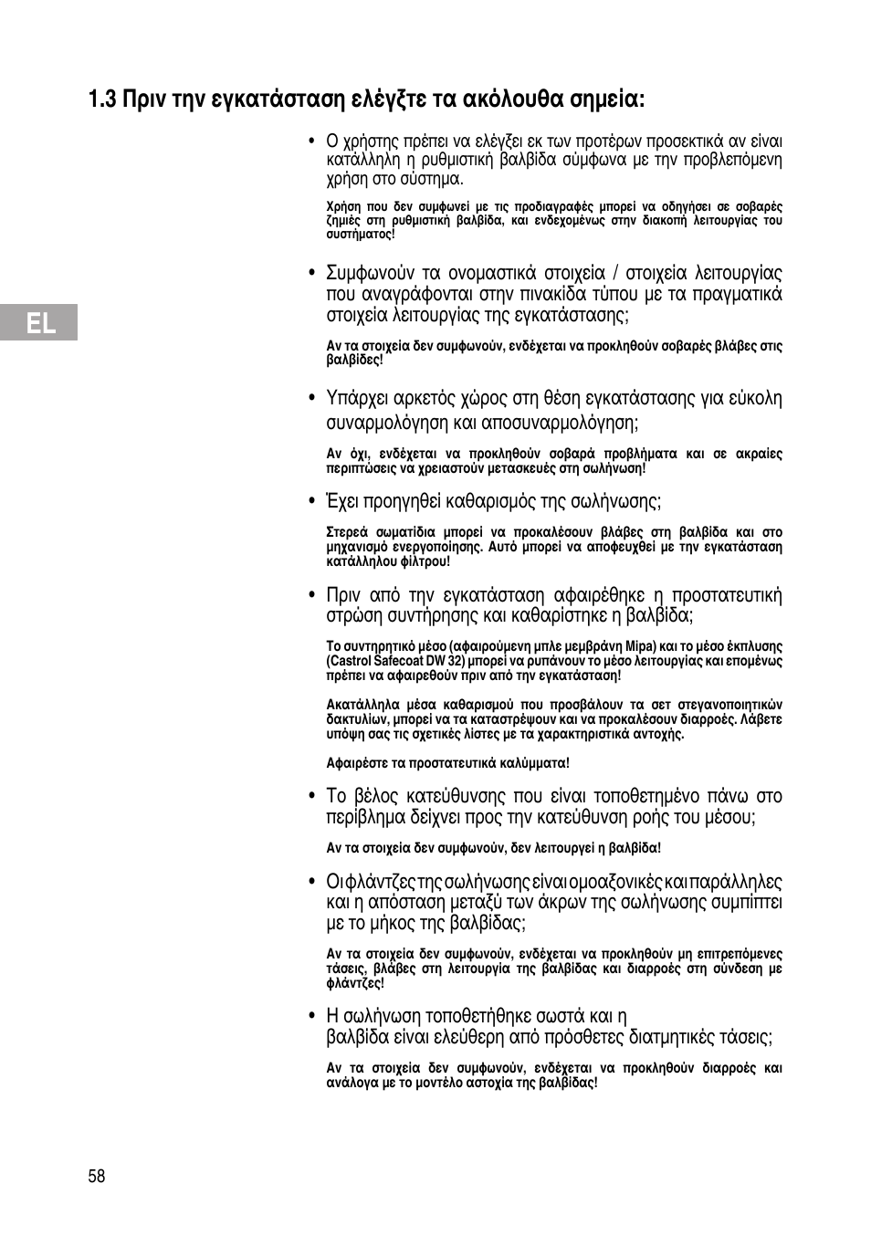 3 πριν την εγκατάσταση ελέγξτε τα ακόλουθα σημεία, Έχει προηγηθεί καθαρισµός της σωλήνωσης | Flowserve Selfacting pressure regulator User Manual | Page 58 / 248