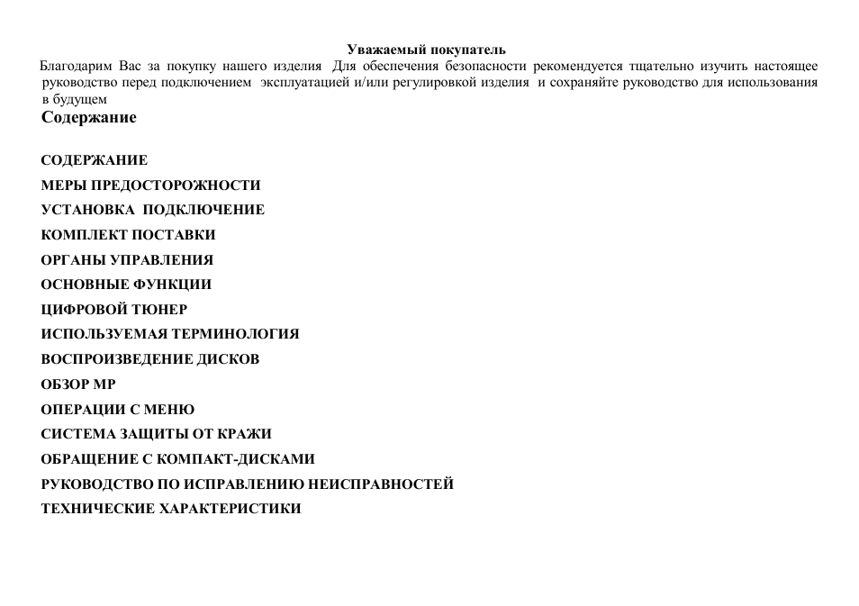 Hyundai H-CMD7083 User Manual | Page 33 / 69