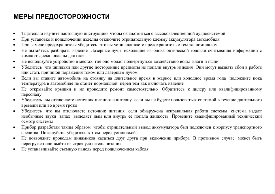 Hyundai H-CMD7083 User Manual | Page 34 / 69