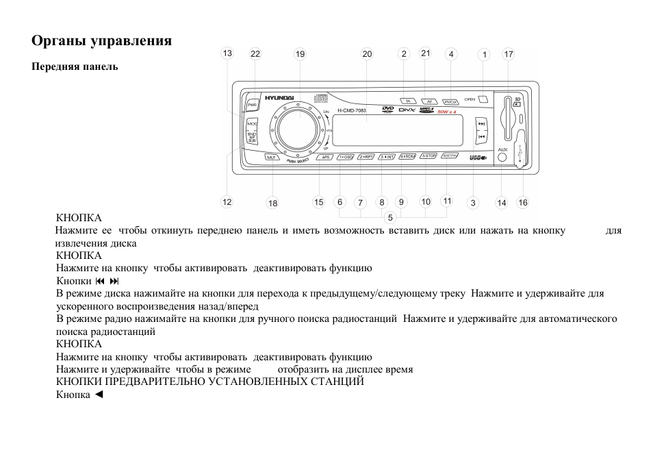 Hyundai H-CMD7083 User Manual | Page 41 / 69