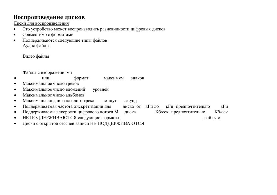 Hyundai H-CMD7083 User Manual | Page 52 / 69