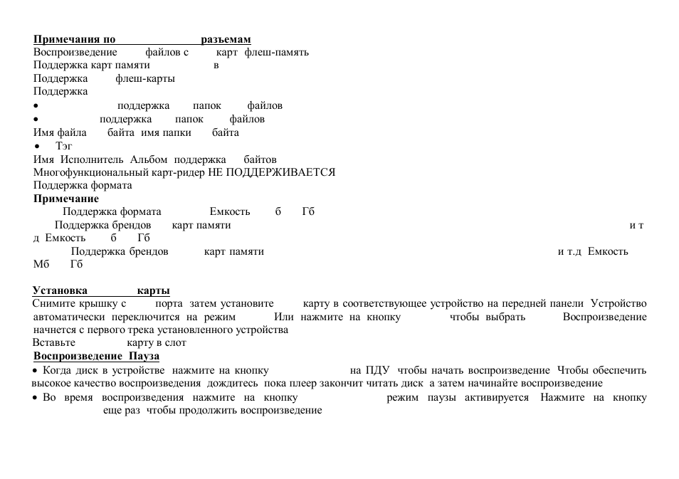 Hyundai H-CMD7083 User Manual | Page 53 / 69