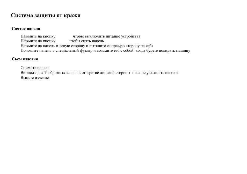 Hyundai H-CMD7083 User Manual | Page 66 / 69