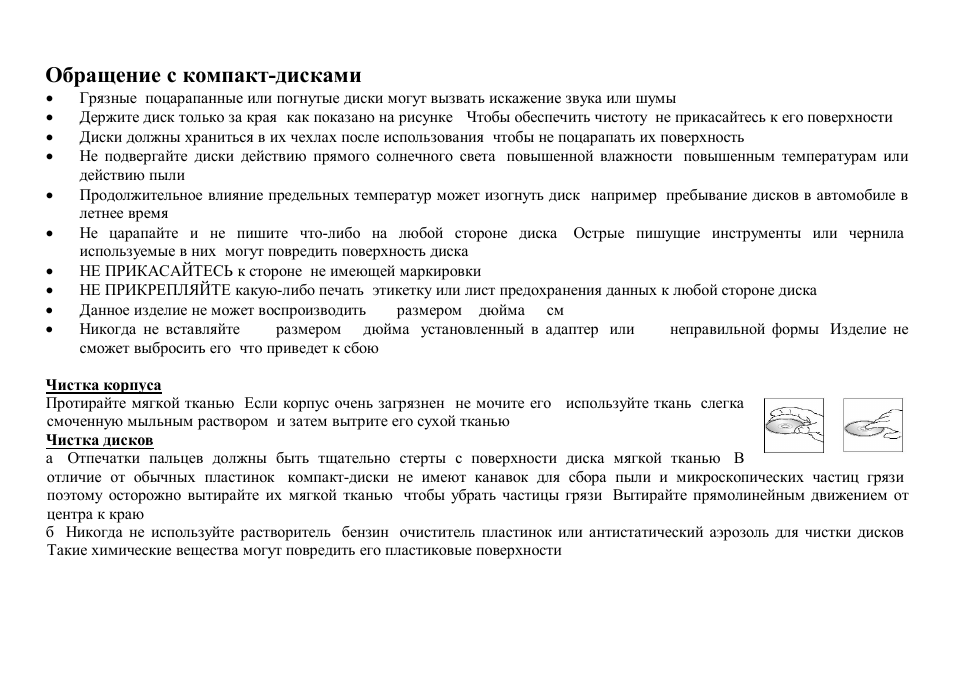 Hyundai H-CMD7083 User Manual | Page 67 / 69