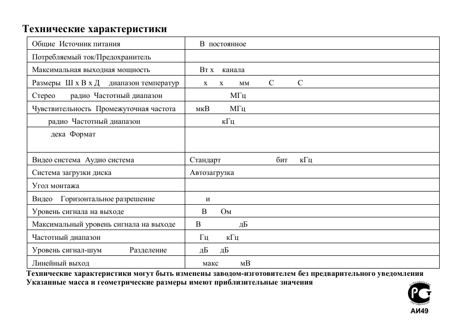 Hyundai H-CMD7083 User Manual | Page 69 / 69