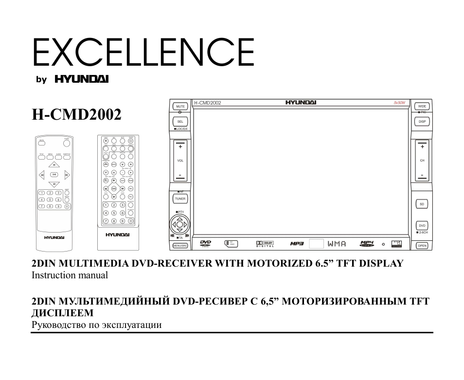 Hyundai H-CMD2002 User Manual | 146 pages