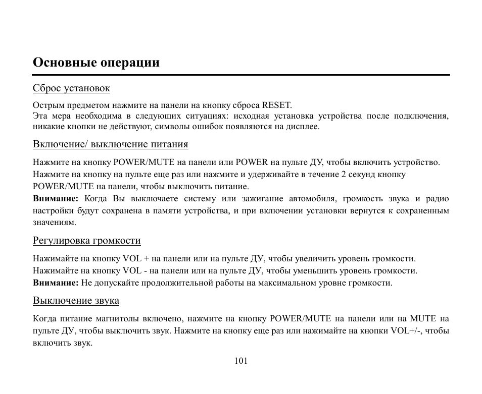 Hyundai H-CMD2002 User Manual | Page 101 / 146