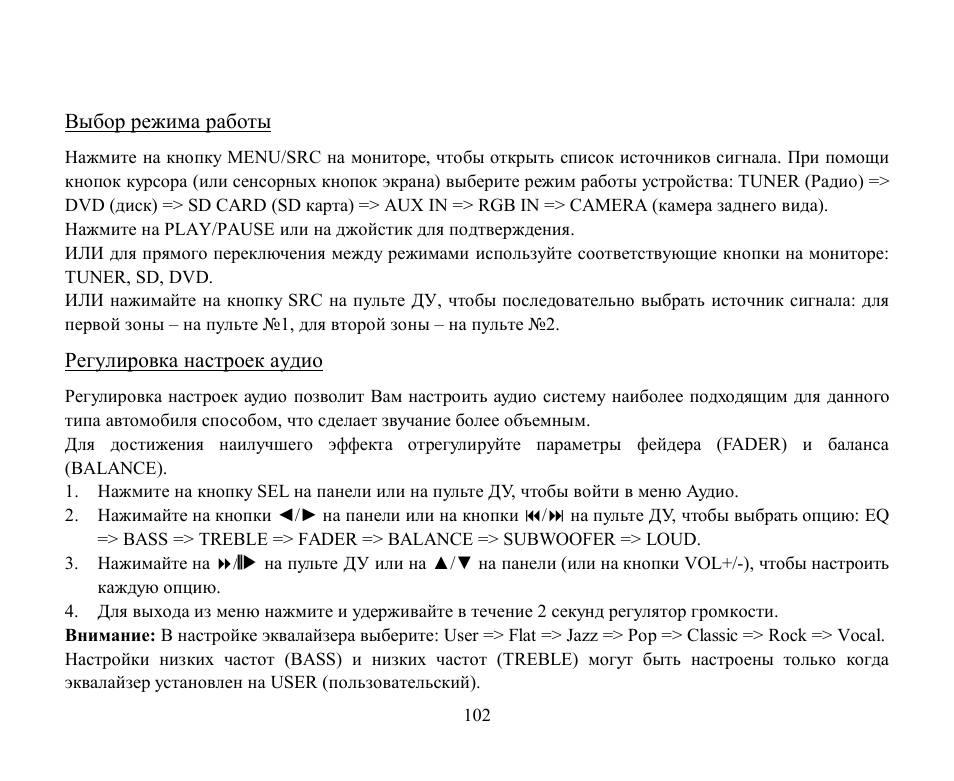 Hyundai H-CMD2002 User Manual | Page 102 / 146