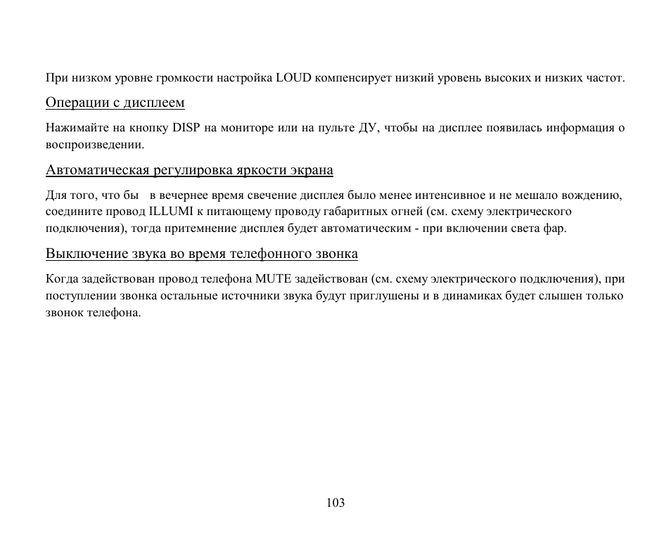 Hyundai H-CMD2002 User Manual | Page 103 / 146