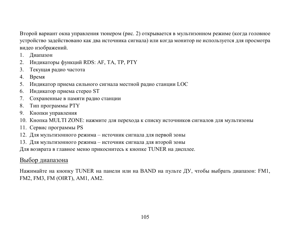 Hyundai H-CMD2002 User Manual | Page 105 / 146