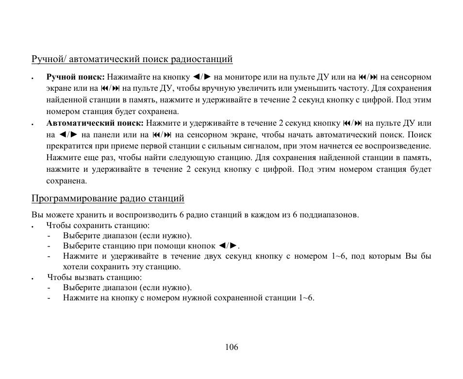 Hyundai H-CMD2002 User Manual | Page 106 / 146