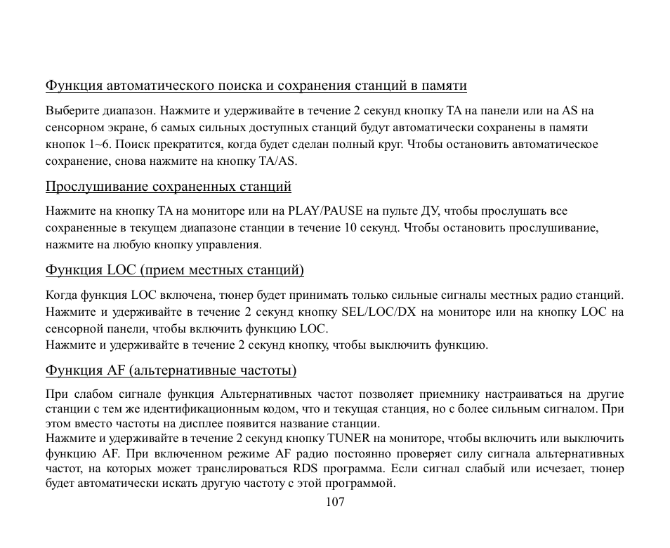 Hyundai H-CMD2002 User Manual | Page 107 / 146