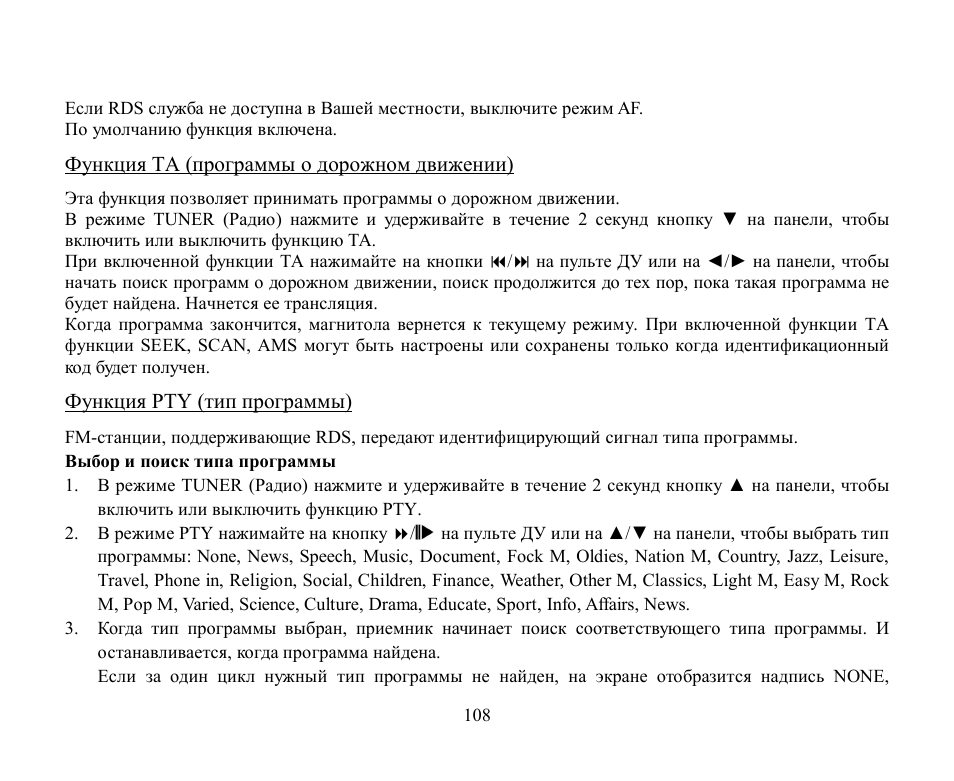 Hyundai H-CMD2002 User Manual | Page 108 / 146