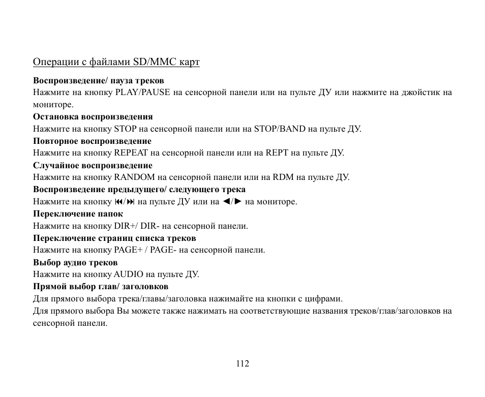 Hyundai H-CMD2002 User Manual | Page 112 / 146