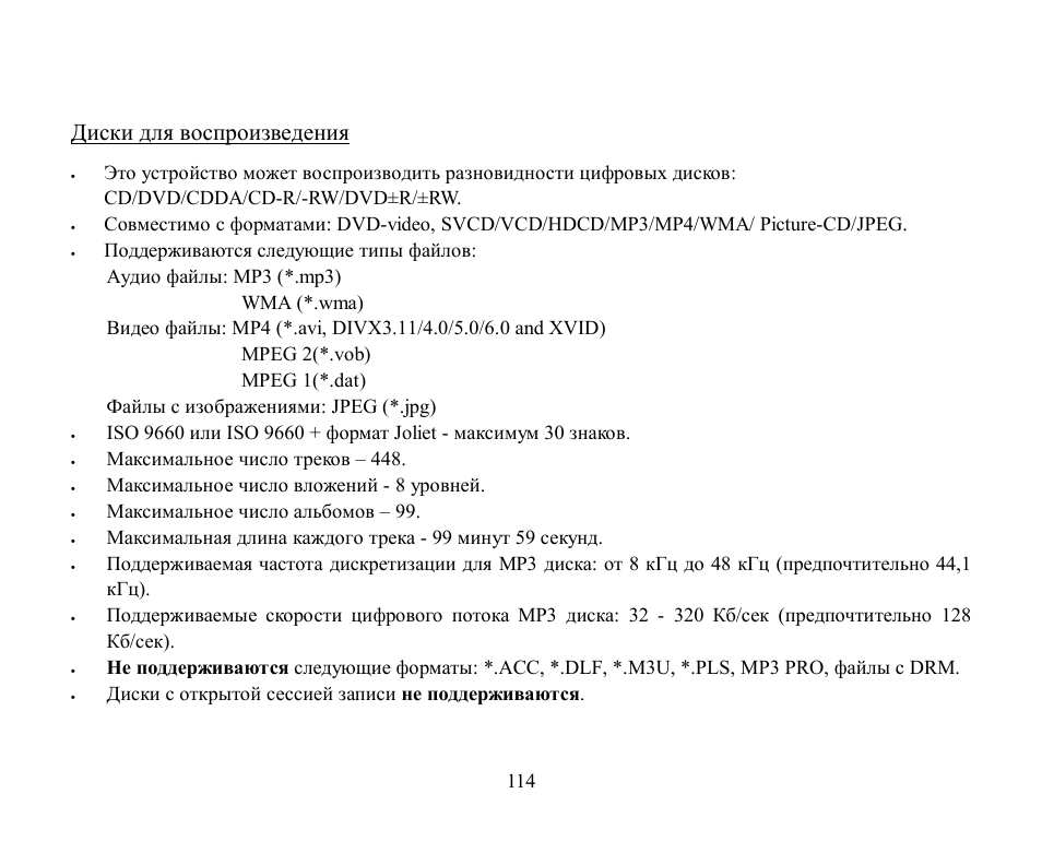 Hyundai H-CMD2002 User Manual | Page 114 / 146