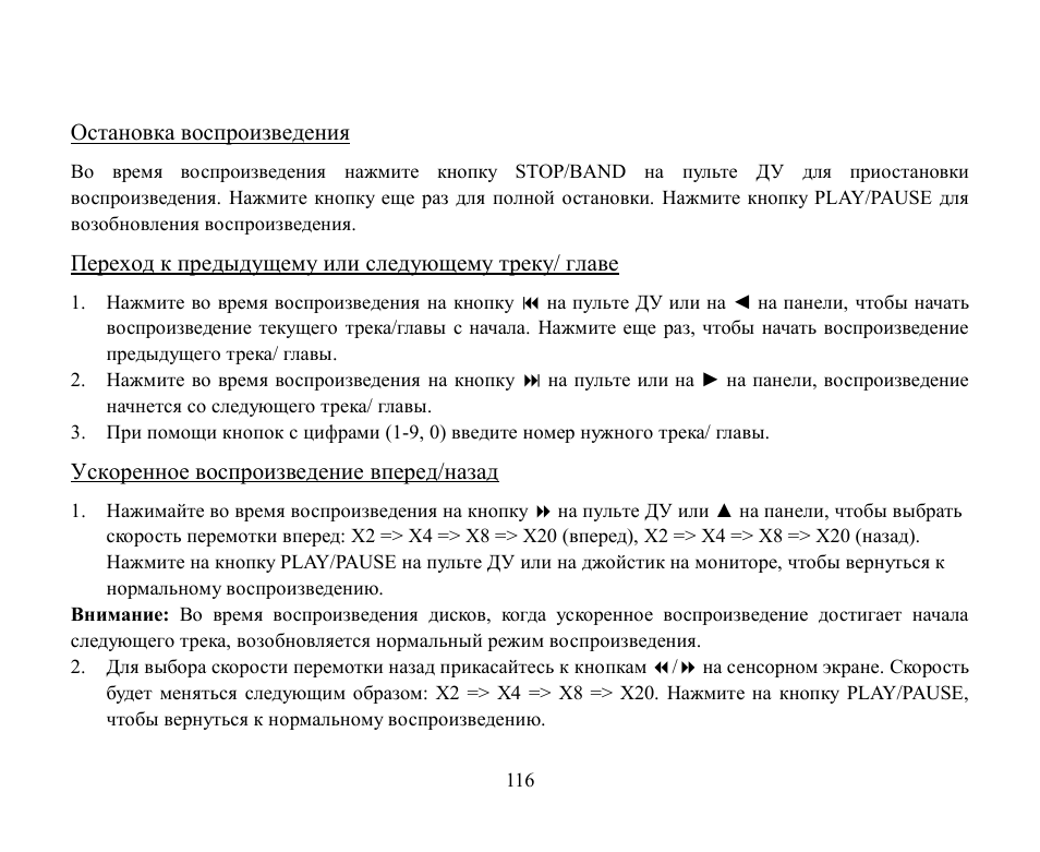 Hyundai H-CMD2002 User Manual | Page 116 / 146