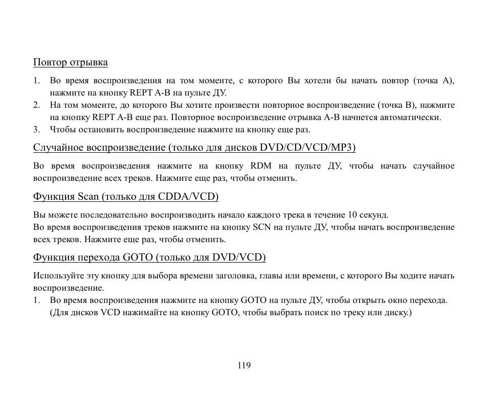 Hyundai H-CMD2002 User Manual | Page 119 / 146