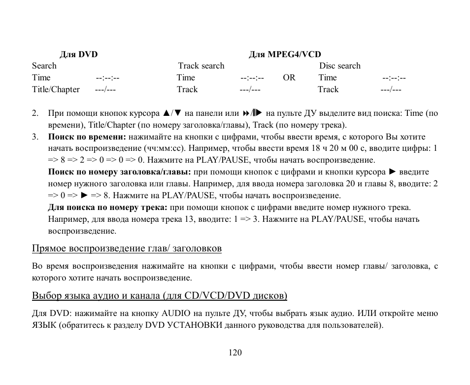 Hyundai H-CMD2002 User Manual | Page 120 / 146