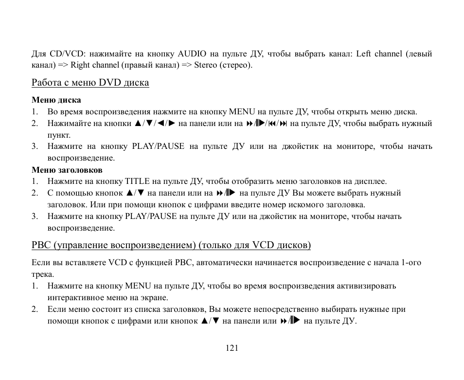 Hyundai H-CMD2002 User Manual | Page 121 / 146