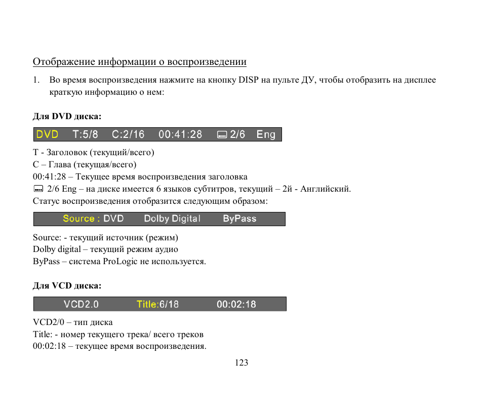 Hyundai H-CMD2002 User Manual | Page 123 / 146
