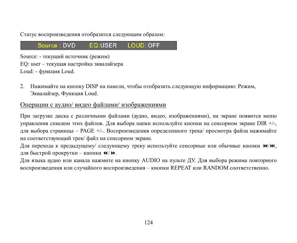 Hyundai H-CMD2002 User Manual | Page 124 / 146