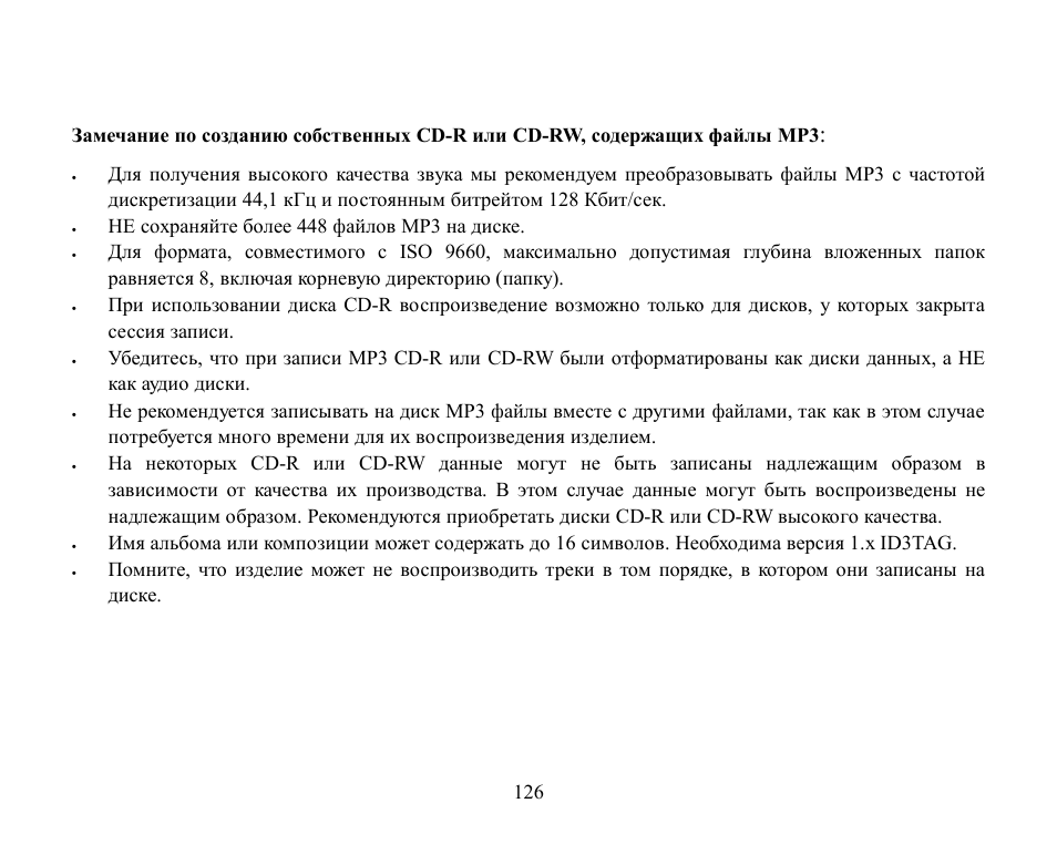 Hyundai H-CMD2002 User Manual | Page 126 / 146