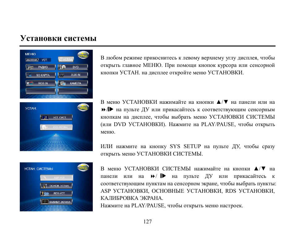 Hyundai H-CMD2002 User Manual | Page 127 / 146